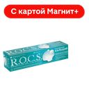 R.O.C.S. з/паста Активный Кальций 94г (Еврокосмед):9/18