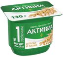 Биойогурт Активиа с отрубями и злаками 2,9% 130 г