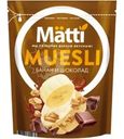 Мюсли Matti Банан и шоколад 250г