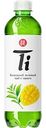 Холодный чай Ti зелёный со вкусом манго, 0,5л