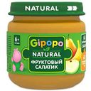 Пюре детское фруктовое Gipopo фруктовый салатик с 6 месяцев, 80 г