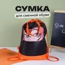 Сумка для сменной обуви с ручками, Hupper Dupper, в ассортименте