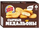 Медальоны Burger King сырные, 170г