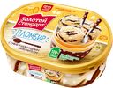 Мороженое ЗОЛОТОЙ СТАНДАРТ, Суфле в шоколаде, 475г