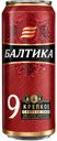 Пиво «Балтика» №9 светлое фильтрованное 8%, 450 мл
