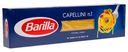 Макароны Capellini Barilla 450г