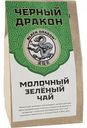 Чай зелёный Черный дракон Молочный, 1 кг
