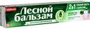 Зубная паста фито баланс 2 в 1 Лесной Бальзам с бальзамом для десен, 75 мл