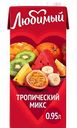 Напиток сокосодержащий Любимый Тропический микс, 0,95 л
