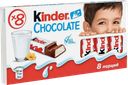 KINDER шоколад 100гр:10/40