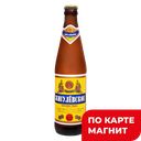 ЖИГУЛЕВСКОЕ Пиво свет фильтр неп 0,5л с/б (ТД Вятич):20
