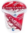 Сметана Княгинино 20%, 350г