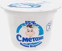 Сметана Ваша корова 15% 180г