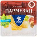 Сыр Laime  Пармезан 40% БЗМЖ 100г