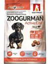 Корм для взрослых собак мелких и средних пород сухой Зоогурман Active Life телятина, 1,2 кг