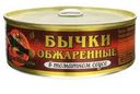 Бычки Вкусные консервы жаренные в томатном соусе 240г