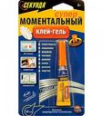 Клей-гель супер моментальный Секунда, 3 г