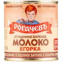 Молоко сгущённое Рогачевъ Егорка варёное с сахаром 8.5%, 360г