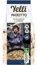 Ризотто Yelli по-милански с грибами 150г