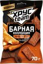 Сухарики ржано-пшеничные ХРУСTEAM Барная коллекция, сырные палочки, 70г