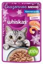 Корм влажный Whiskas Сказочное меню Красная рыба и креветка для кошек 75г