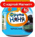 ФРУТОНЯНЯ Пюре чернослив 100г ст/бан(Прогресс):12