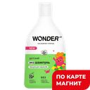 WONDER LAB Экошампунь детский Танцующая маракуйя 0,54л:4/12