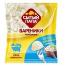 Вареники Сытый папа творожные 420г