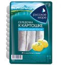 Сельдь филе «Русское море» в масле к картошке, 400 г