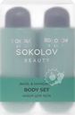 Набор для тела SOKOLOV Basil&mandarin