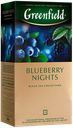 Чай ГРИНФИЛД черный Blueberry Nights, 25 пак
