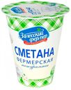 Сметана «Залесский Фермер» фермерская 15%, 300 г