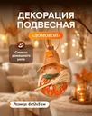 Декорация подвесная "Домовой", в ассортименте