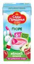 Пюре, Сады Придонья, 125 г, в ассортименте