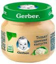 Пюре Gerber Только Цветная капуста с 4 мес., 80 г