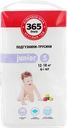 Подгузники-трусики 365 ДНЕЙ Junior 12–18кг