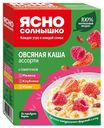 Каша Ясно Солнышко овсяная безмолочная клубника-малина-изюм ассорти 45 г x 6 шт