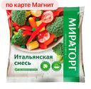 Овощная смесь ВИТАМИН, Итальянская, 400г