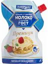 Молоко сгущённое Главпродукт Премиум 8,5%, 250 г