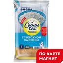 Блинчики СОЛНЦЕПЕК с творожной начинкой, 420г