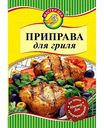 Приправа для гриля Мастер Дак, 15г