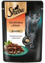 Корм влажный Sheba Телятина и Язык ломтики в соусе для взрослых кошек 75г