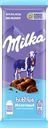 Шоколад молочный MILKA Bubbles Пористый
