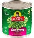 Горошек Дядя Ваня зеленый из мозговых сортов 400г