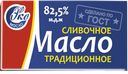 Масло сладкосливочное ЭКОМАСЛО традиционное несоленое 82,5%, 160г