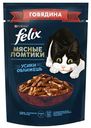Влажный корм Felix Мясные ломтики с говядиной в соусе для кошек 75 г