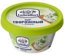 Сыр Liebendorf творожный с зеленью 60% БЗМЖ 140г