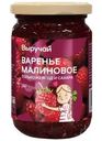 Варенье Выручай малиновое 380г