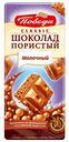 Шоколад Победа Вкуса Classic молочный 65 г