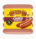 Сосиски Папа Может Супер копчёные варёные, 410г